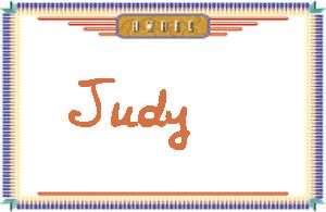 JudyдӢ