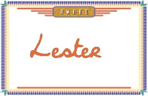 LesterдӢ