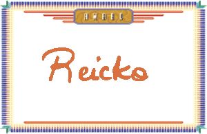 ReickoдӢ